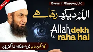 Allah Dekh Rha Hai Exclusive Bayan Molana Tariq Jameel Bayan 19 February 2025 Glasgow UK 