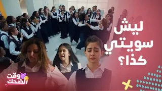 مسلسل بنات الثانوي سارة سراقة وفضحوها قدام أمها بالمدرسة اللي اتحولت لحلبة مصارعة تبهذلت البنات بها 