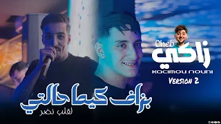                                        كل يوم نهضر ماع روحي                            دندنها