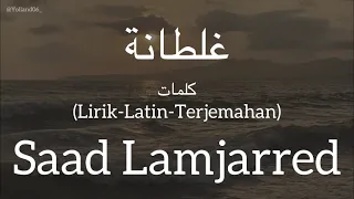غلطانة                              سعد لمجرد    كلمات                          دندنها