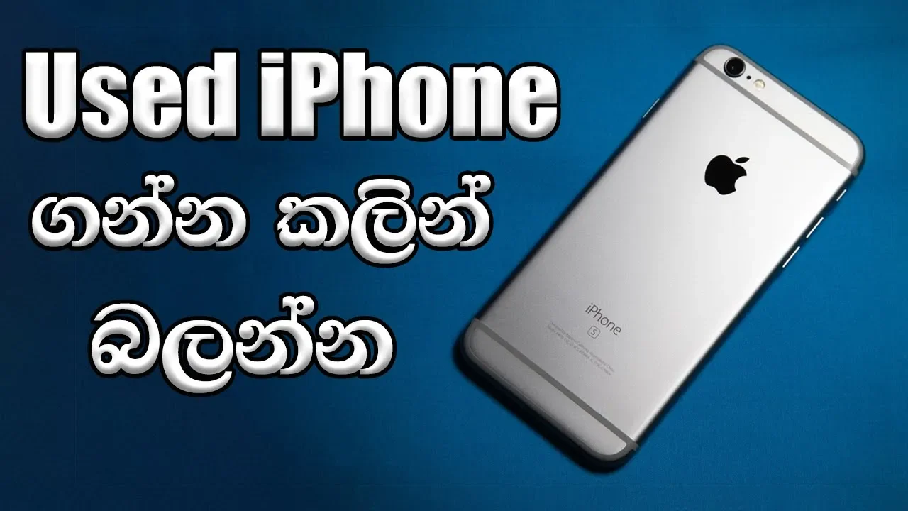 10 Tips Before Buying Used iPhone - Sinhala