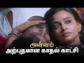 Download Lagu இரவாக நீ, நிலவாக நான் 😍 | Annam - Semma Scenes | 18 Jan 2025 | Tamil Serial | Sun TV