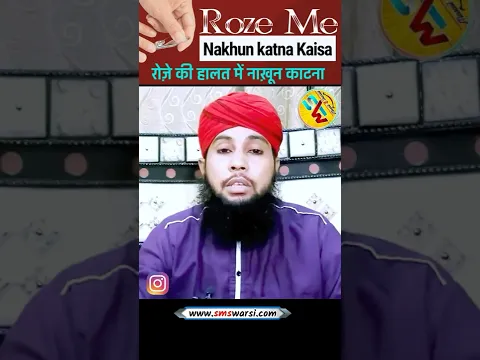 Roze Me Nakhun Katna by Sikander Warsi | #ramazan #roza #ahlesunnat