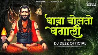 baba bolato bangali remix dj song dj dezz