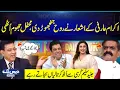 Download Lagu Ikram Arfi’s Magical Poetry | Mehfil Jhoom Uthi🔥| Junaid Saleem Non-Stop Clapping | Daisbook
