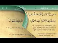 Download Lagu (066) Surah At-Tahrim Recitation by Mishary Rashid Al-Afasy