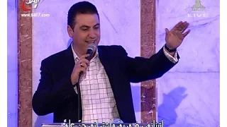 ترنيمة اتبناني ورضي بي المرنم زياد شحاده أيام الحصاد ببنى سويف  ترنيمة اتبناني ورضي بي المرنم زياد شحاده أيام الحصاد ببنى سويف