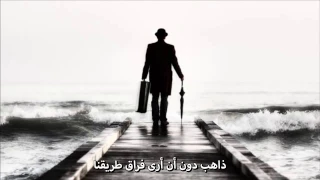 ها أنا ذاهب مترجمة للعربية بانوراما أسطنبول 