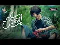 Lagu បងខ្មៅ | RAKSA [ OFFICIAL VIDEO ] (អបអរសសទរពិធីបុណ្យភ្ជុំបិណ្ឌ)