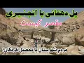 Download Lagu نظر انجنیر در مورد پل غیر معیاری شهرستان دایکندی