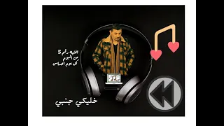 Download سامح إبراهيم أغنية خليكى جمبى  خليكى جنبى من ألبوم #كل #يوم #إحساس MP3