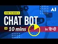 How to make a chatbot in 10 minutes
