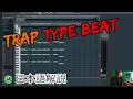 Download Lagu ［日本語解説］Trap/ Drill Type Beat Tutorial By Dj Kenn Aon