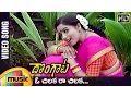 Download Lagu Dongata Telugu Movie Video Songs | O Chilakaa Raa Chilakaa Song | Soundarya | Jagapathi Babu