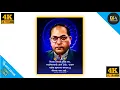 Lagu king of wold | dr. babasaheb ambedkar | 4k video status jay bhim status 2022
