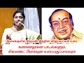 Lagu கண்ணதாசன் பாடல்களும், சிக்மண்ட் பிராய்டின் உளப்பகுப்பாய்வும்! - இசைக்குயில் இந்திரா விஜயலட்சுமி உரை