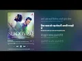 Sukoon 2.0 - Arijit Singh & Salim Sulaiman (Lyrics)