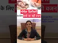 Download Lagu नॉर्मल डिलीवरी के लिए बच्चे का वजन कितना होना चाहिए ? Normal delivery in hindi| #shorts #Drgourirai