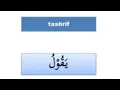 Download Lagu Tashrif Fiil Mudhori' Yaqulu.