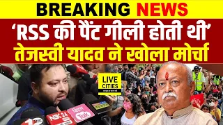 Tejashwi Yadav ने CJP Protest Delhi को लेकर कही बड़ी बात,RSS पर साधा निशाना,बोले-'पैंट गीली होती थी'