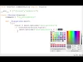 A Python 3 program to display Color Chooser using Tkinter