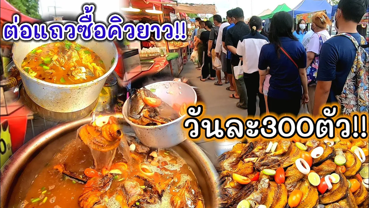 แค่เห็นยังตะลึง‼️ขายอย่างเดียว ลูกค้าต่อแถวซื้อคิวยาว ขายได้ไงวันละ300ตัว🔥