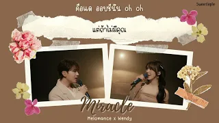 Download Thaisub | 웬디 (WENDY) X 멜로망스 (MeloMance) '안부 (Miracle)' #สวีทพายซับ MP3