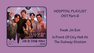 Download Hospital Playlist Ost Part 6 - Kwak Jin Eon (In Front Of City Hall At The Subway Station) Lyrics MP3