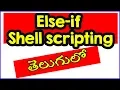 Shell Scripting Else If statement Linux in Telugu