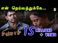 Download Lagu Enn Theivaththukke Song | Sivakasi | Vijay | Asin | Srikanth Deva