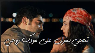 تحجي بغزل على مودك روحي حالات واتس اب   يوسف الشايب حالات واتس اب دندنها