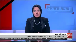 الحقيقة ليه بنروح لمصادر غير موثوقة للفتوى الداعية تامر مطر يجيب 