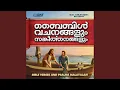 Download Lagu Karthave Yente Prarthana