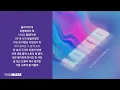 로키드(Lokid) - 니가 후회할 만큼 유명해져야 해 | 가사