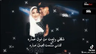 مهرجان عصام صاصا زوجته  اتجننت اول ما شفتك اجمل بنت  خوخه وقتفتك الترند الجديد        دندنها