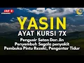 Download Lagu AYAT KURSI DAN YASIN PENGUSIR JIN, SETAN/MAHKLUK HALUS, OBAT SUSAH TIDUR, PENENANG HATI \u0026 PIKIRAN