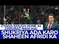 Download Lagu Zyada Khush Hone Ki Zarurat Nahi Hai | Shukriya Ada Karo Shaheen Afridi Ka | Tanveer Says