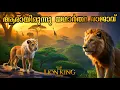 Download Lagu വനത്തിലെ രാജാവ് തിരിച്ചെത്തുന്നു! 🦁 | The Lion King Story Explained in Malayalam