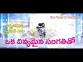 Download Lagu oka divyamaina sangathi tho