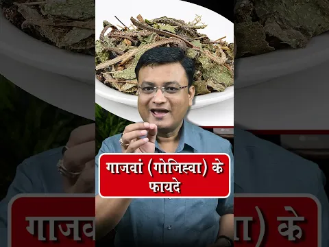 गांजवा किन-किन रोगों में फायदेमंद | Vd. Prateek Agrawal (1281) #herbal #ayurveda #cough #healthtips