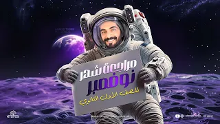 مراجعة شهر نوفمبر الصف الأول الثانوي 2025 مراجعة يونت 3و4و5 شرح وحل انجليزي اولي ثانوي 