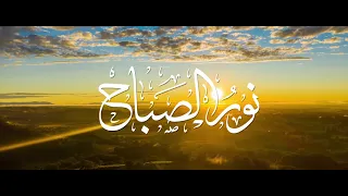 نور الصباح عبدالله المهداوي 