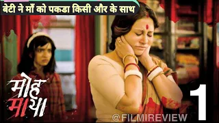 mohomaya episode 1 hindi hoichoi original web series 2021 screensutra04
