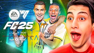 لعبت كاس العالم للأندية 2025 بالنظام الجديد 32 فريق  لعبت كاس العالم للأندية 2025 بالنظام الجديد 32 فريق