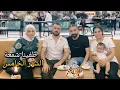 Download Lagu اشترينا هدية لباسل بعد خروجه من السجن 🎁 واحتفلنا بشهرها الخامس لبنتي رومانس 🎂مع عائلة باسل وأمينة ❤️