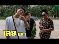 Download Lagu ทุกการพบเจอ..คือเรื่องไม่คาดคิดที่มีความหมาย