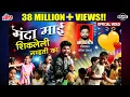 Download Lagu मंदा माई शिकलेली न्हवती का | Superhit Marathi Dhamal Lokgeet - Full Video