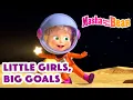 Download Lagu Masha and the Bear 2022 ✨ Little Girls, Big Goals✨Best episodes cartoon collection 🎬