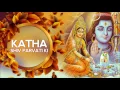 Download Lagu Katha Shiv Parvati Ki I By Suresh Wadkar