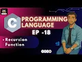 Recursion in C Riday Sir